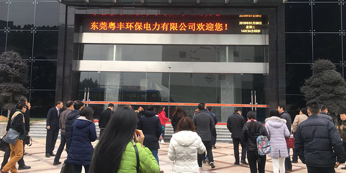 翌駿環(huán)保於2018年1月9日參加由東莞市環(huán)境保護產(chǎn)業(yè)協(xié)會組織的一系列會員走訪活動參觀學(xué)習(xí)