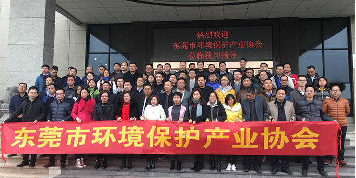 翌駿環(huán)保於2018年1月9日參加由東莞市環(huán)境保護產(chǎn)業(yè)協(xié)會組織的一系列會員走訪活動參觀學(xué)習(xí)合影