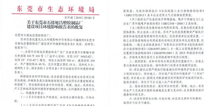 環(huán)評證書是排污許可證嗎？環(huán)評辦理1對1服務