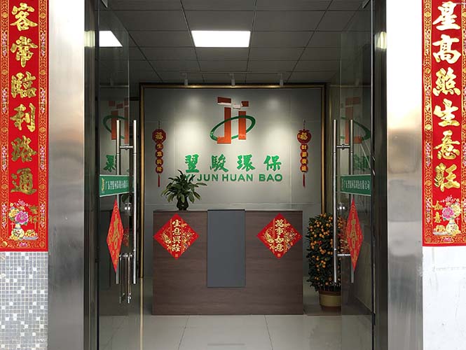 廣東翌駿環(huán)?？萍加邢薰疽曨l