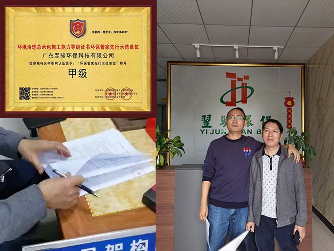 東莞市環(huán)保管家-東莞環(huán)保管家服務