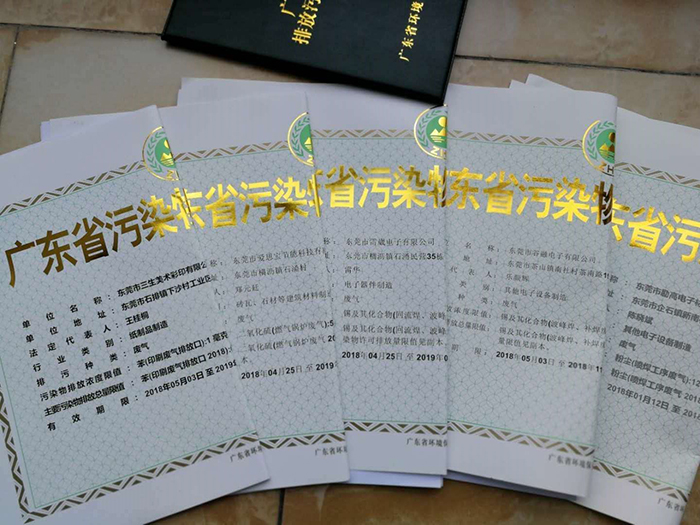 哪些企業(yè)需要排污許可證