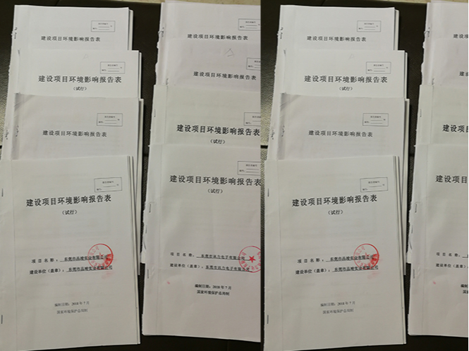 注塑企業(yè)環(huán)評(píng)難嗎?