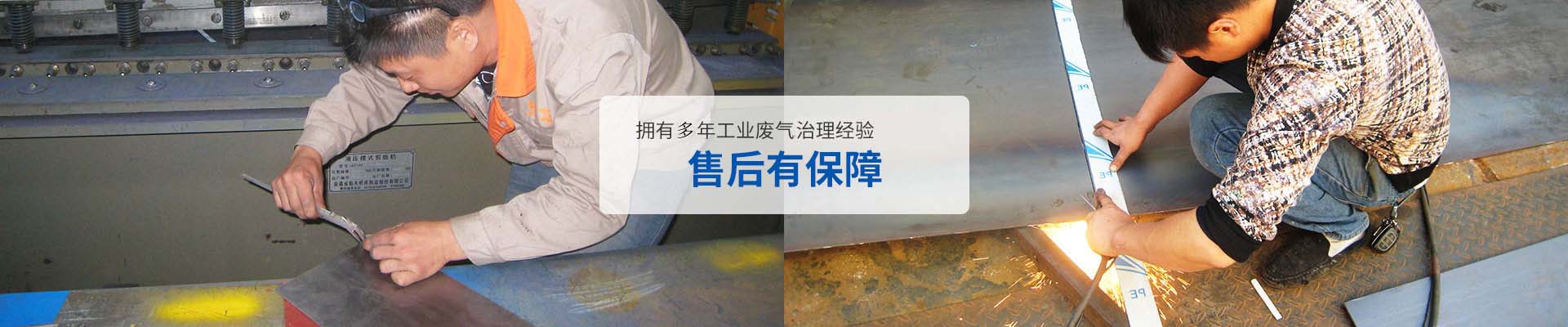 翌駿環(huán)保擁有多年工業(yè)有機廢氣處理經(jīng)驗