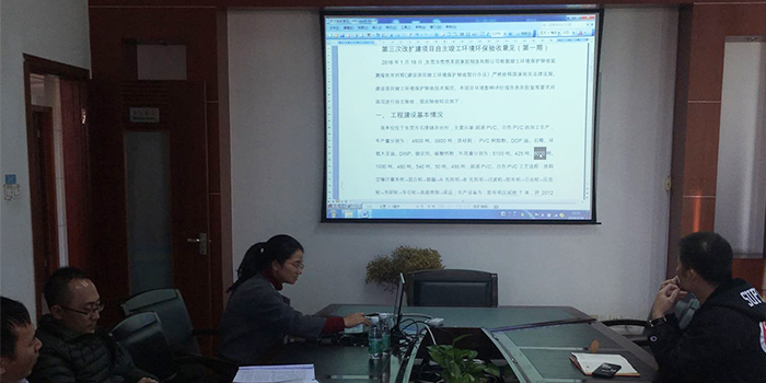 壓延廢氣廢氣處理工程自主竣工環(huán)境環(huán)保驗(yàn)收會(huì)議