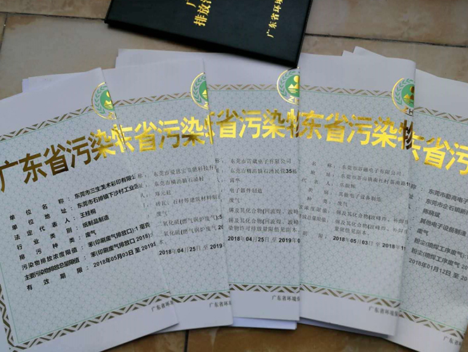 申請排污許可證哪家更專業(yè)？翌駿環(huán)保