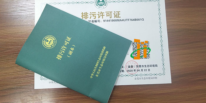 工業(yè)有機(jī)廢氣處理廠(chǎng)家淺談辦個(gè)注塑廠(chǎng)要環(huán)保證嗎？環(huán)保證代辦咨詢(xún)翌駿環(huán)保