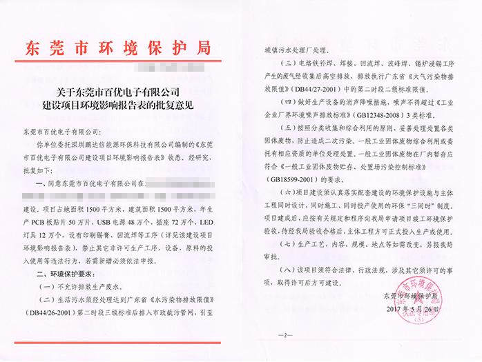 2023年共性工廠環(huán)評(píng)辦理咨詢廣東翌駿環(huán)保