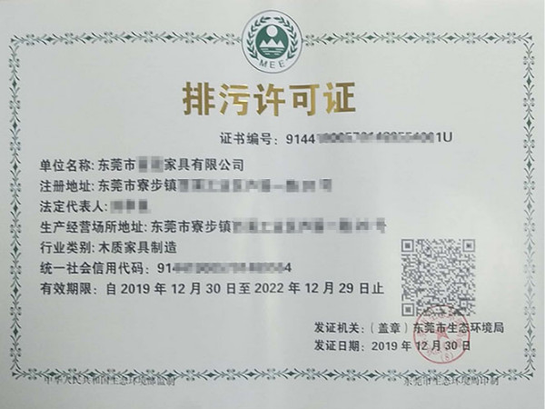 排污許可證辦理避“坑“操作，翌駿環(huán)保與您相約2020年3月20日晚八點(diǎn)