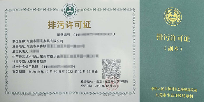 以下33個行業(yè)須在2020年4月30日前申領(lǐng)國家排污許可證